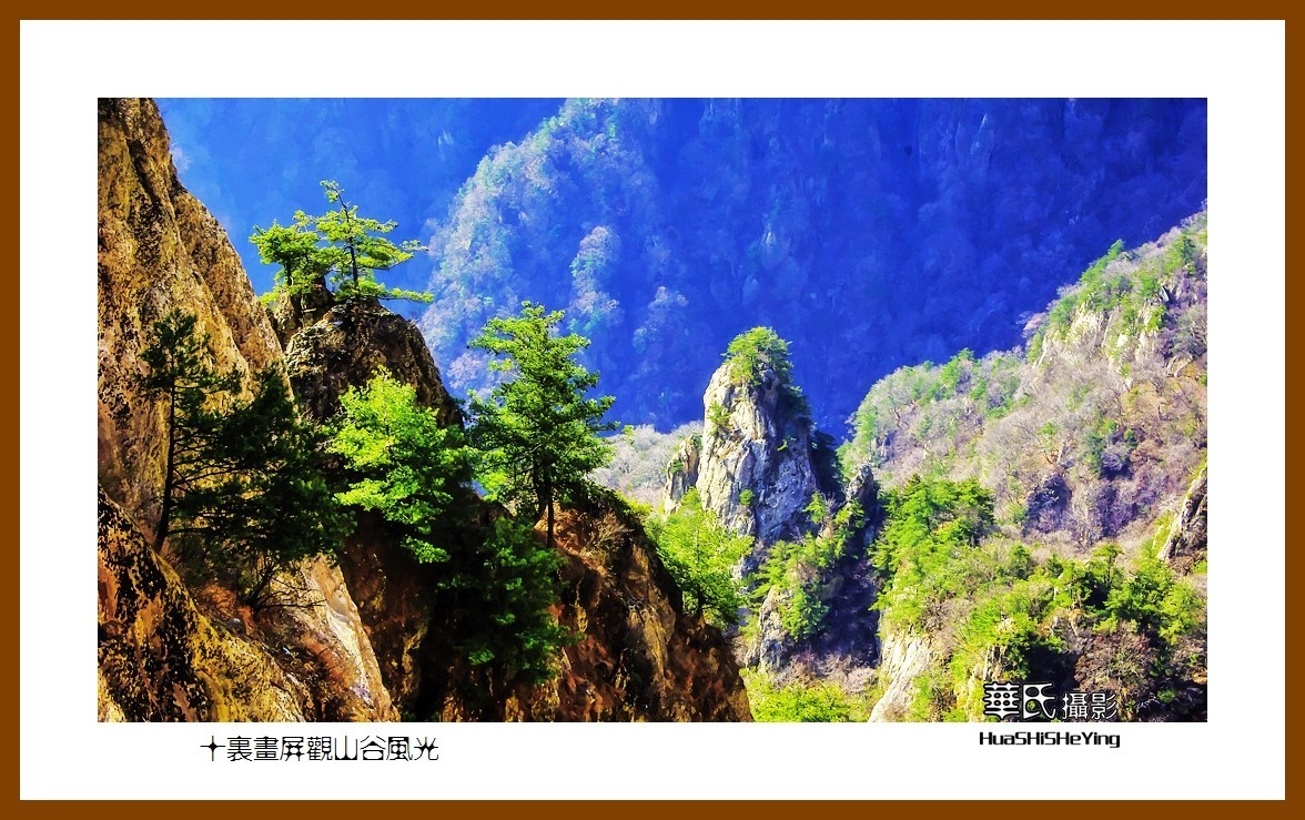 2020西西南北行游走河南085——十里画屏观山谷风光（洛阳市栾川老君山）