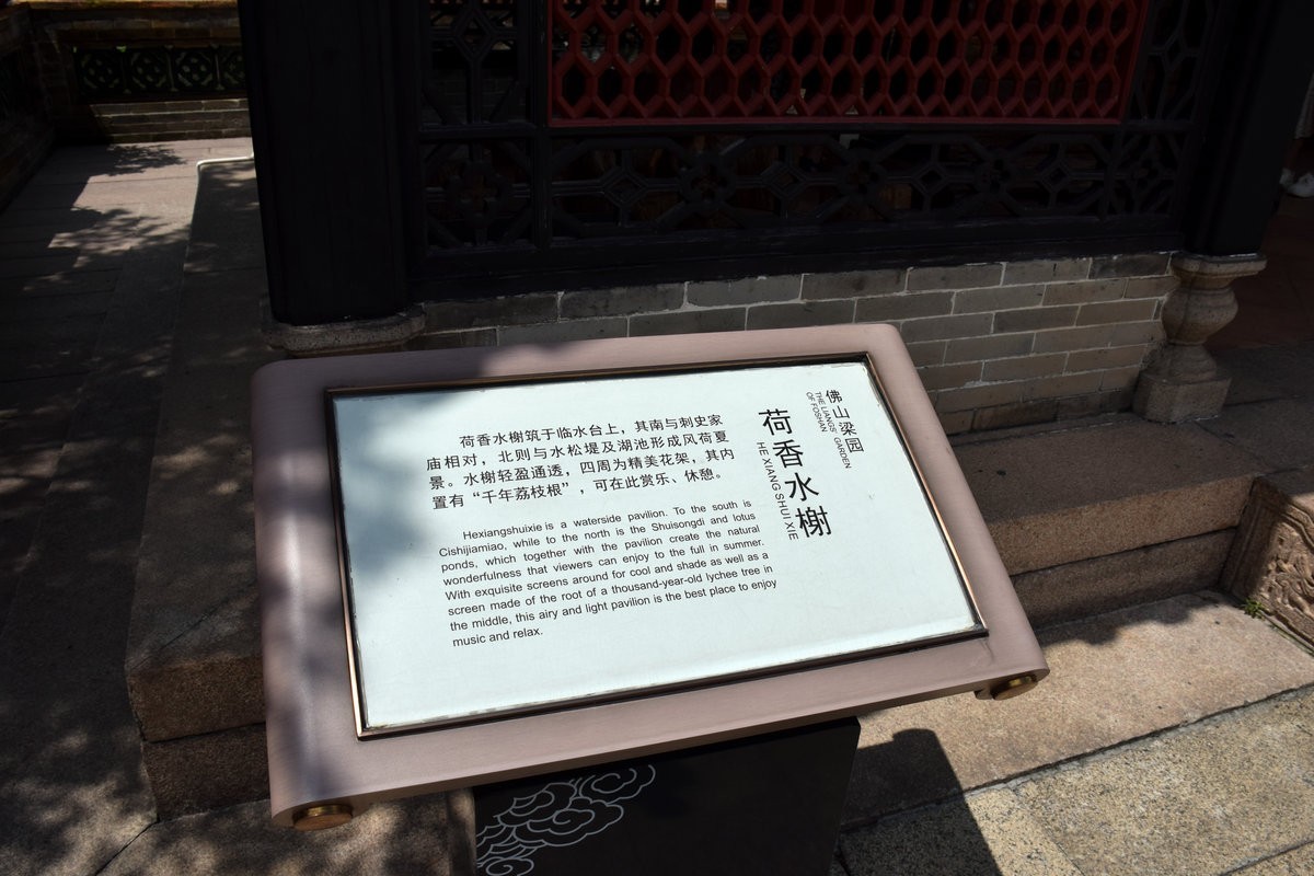 2023秋 广东行（17）出梁园  有感慨