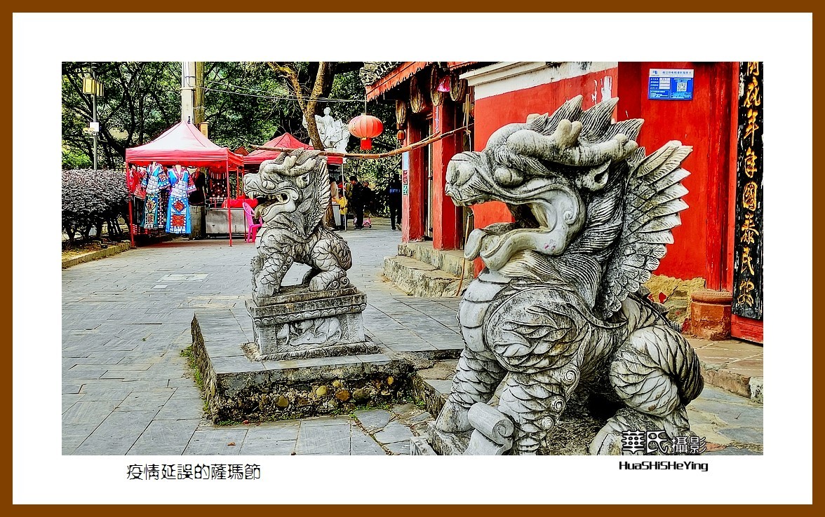 2021南行慢游（贵州068）—疫情延误的萨玛节（黔东南州榕江县）