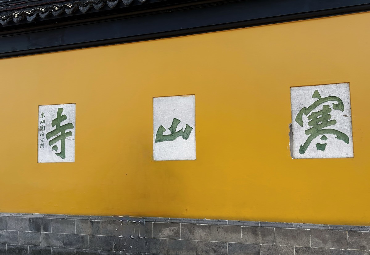 姑苏掠影 . 孙女随拍    2 。