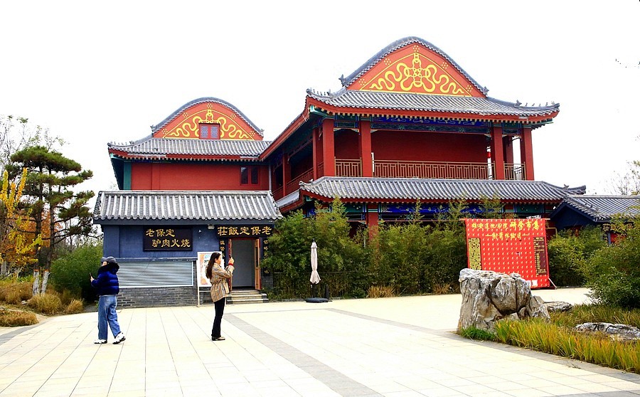 《不老松：纪实摄影》【山河锦绣】（09）雄安郊野公园：保定园！