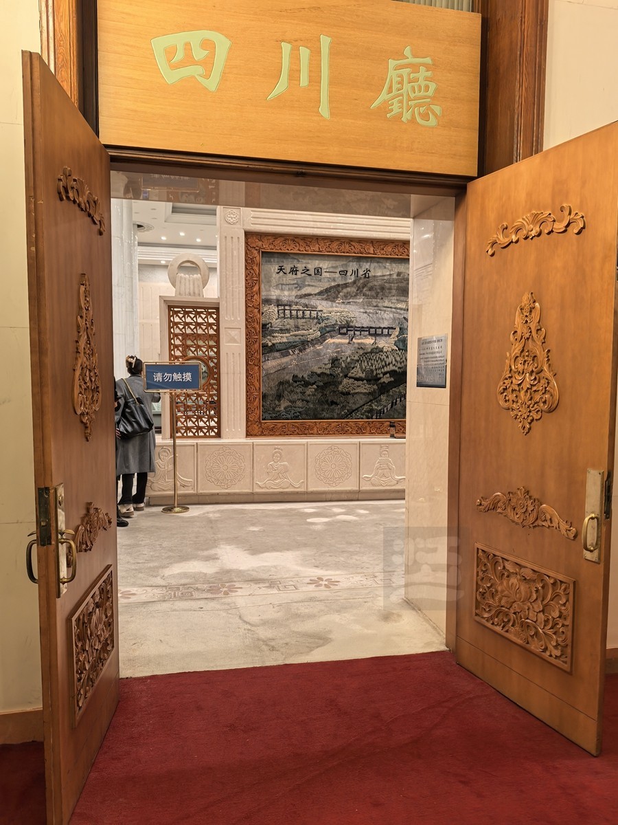 人民大会堂14*四川厅——北京行摄