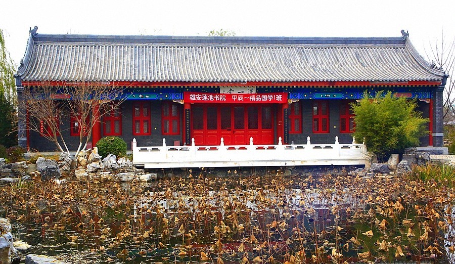 《不老松：纪实摄影》【山河锦绣】（06）雄安郊野公园：保定园！