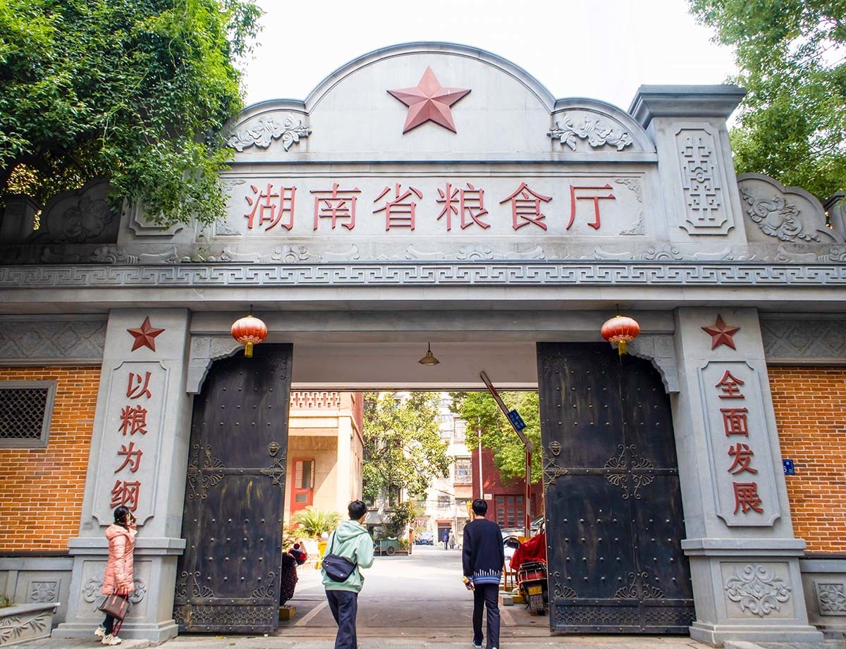 隐藏在繁华都市下的文艺范儿老建筑——湖南省粮食厅旧址