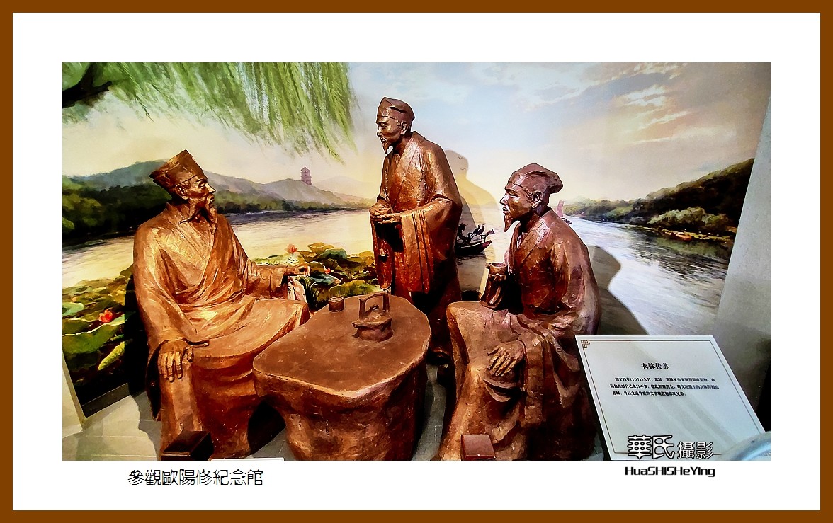 2021南行慢游江西106—参观欧阳修纪念馆（吉安市永丰县）