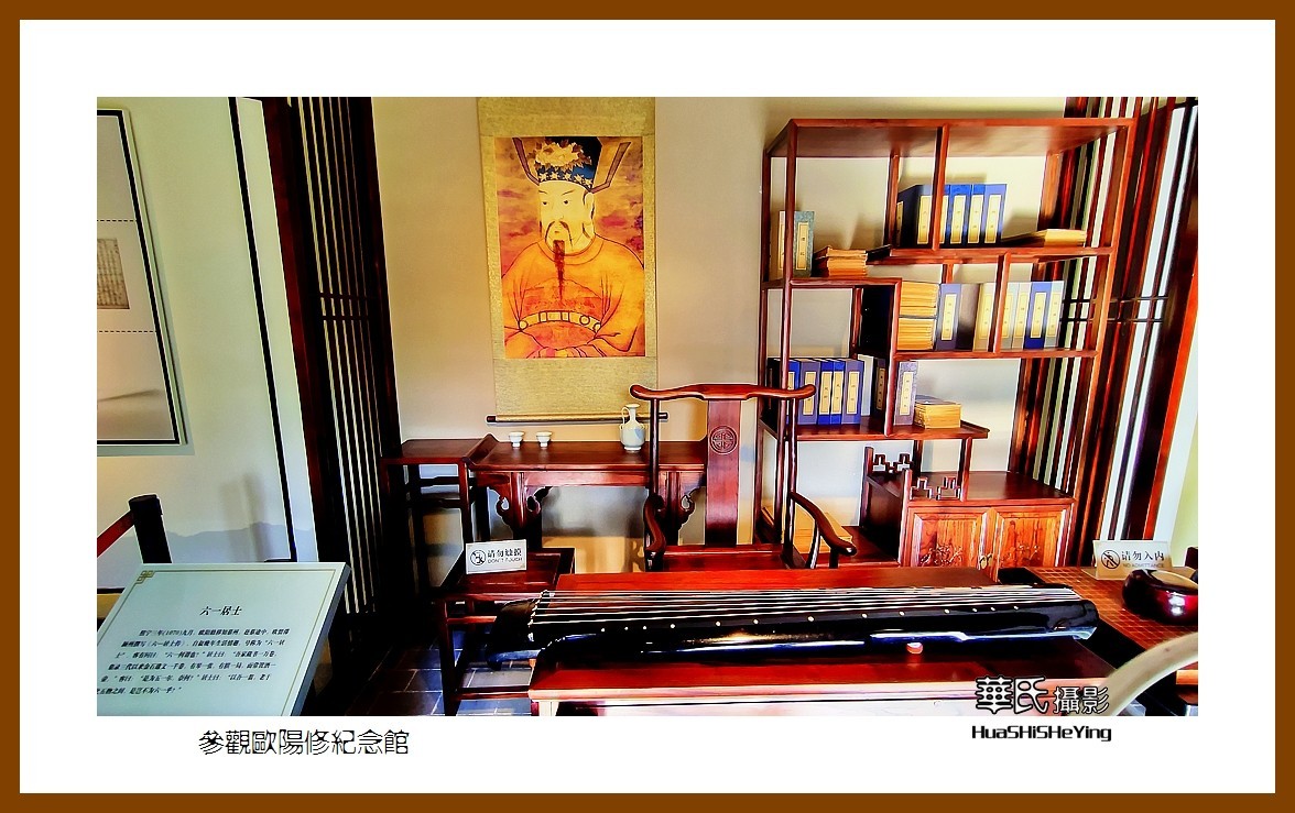 2021南行慢游江西106—参观欧阳修纪念馆（吉安市永丰县）