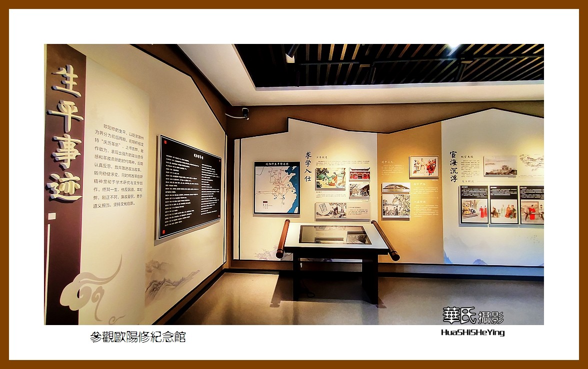 2021南行慢游江西106—参观欧阳修纪念馆（吉安市永丰县）