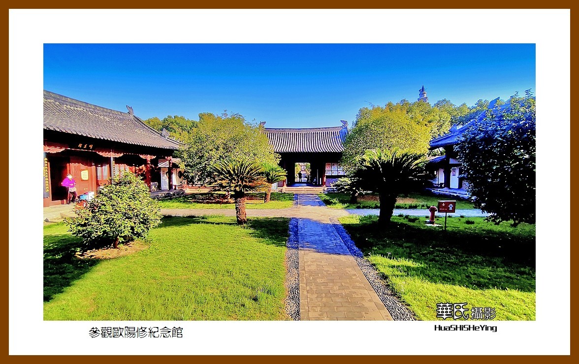 2021南行慢游江西106—参观欧阳修纪念馆（吉安市永丰县）