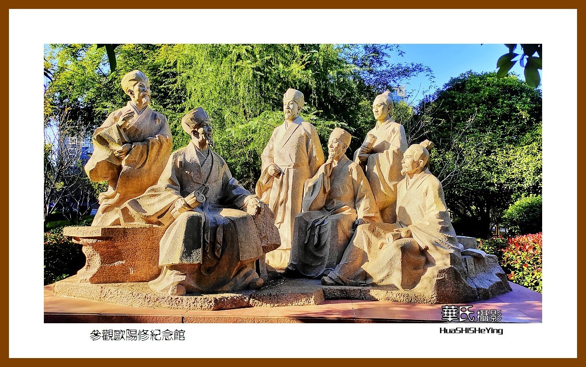 2021南行慢游江西106—参观欧阳修纪念馆（吉安市永丰县）