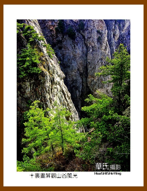 2020西西南北行游走河南085——十里画屏观山谷风光（洛阳市栾川老君山）