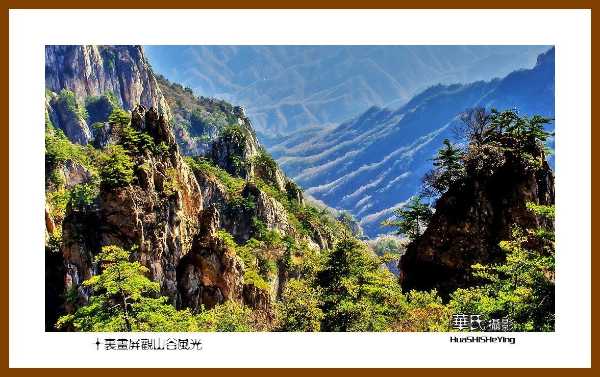 2020西西南北行游走河南085——十里画屏观山谷风光（洛阳市栾川老君山）