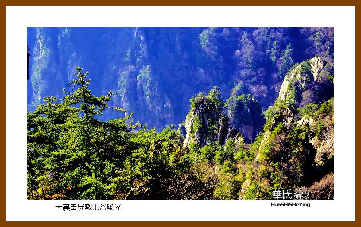 2020西西南北行游走河南085——十里画屏观山谷风光（洛阳市栾川老君山）