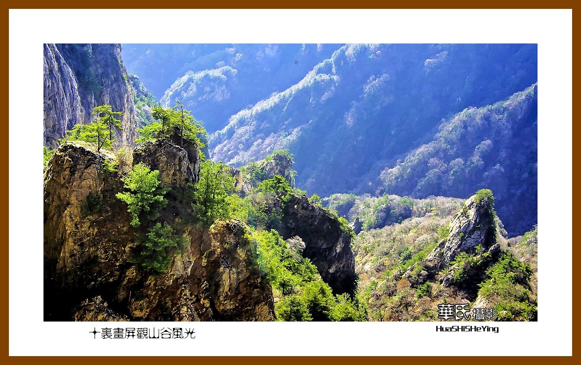 2020西西南北行游走河南085——十里画屏观山谷风光（洛阳市栾川老君山）