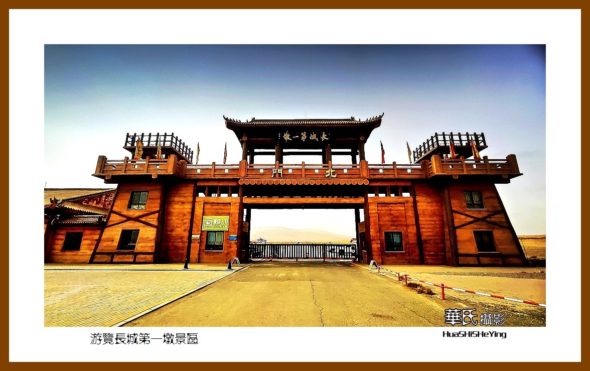2023西行游记（甘肃046）—游览长城第一墩景区（嘉峪关市）