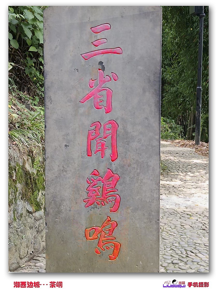 《湘西边城 — 茶峒》游记