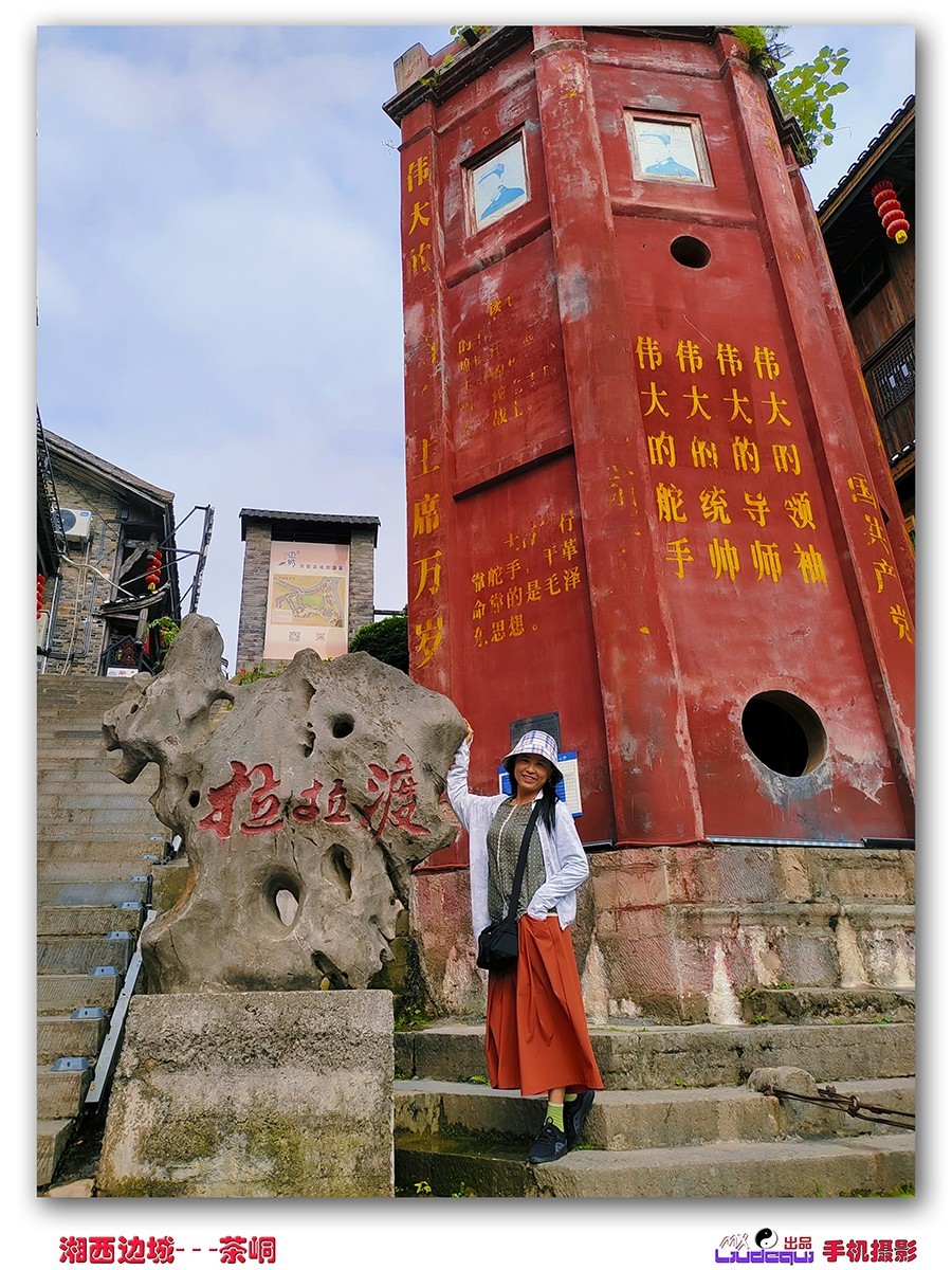 《湘西边城 — 茶峒》游记