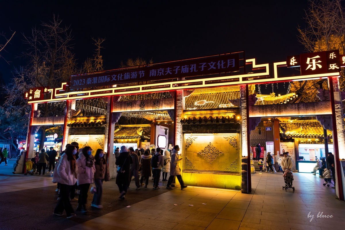 夜游秦淮夫子庙