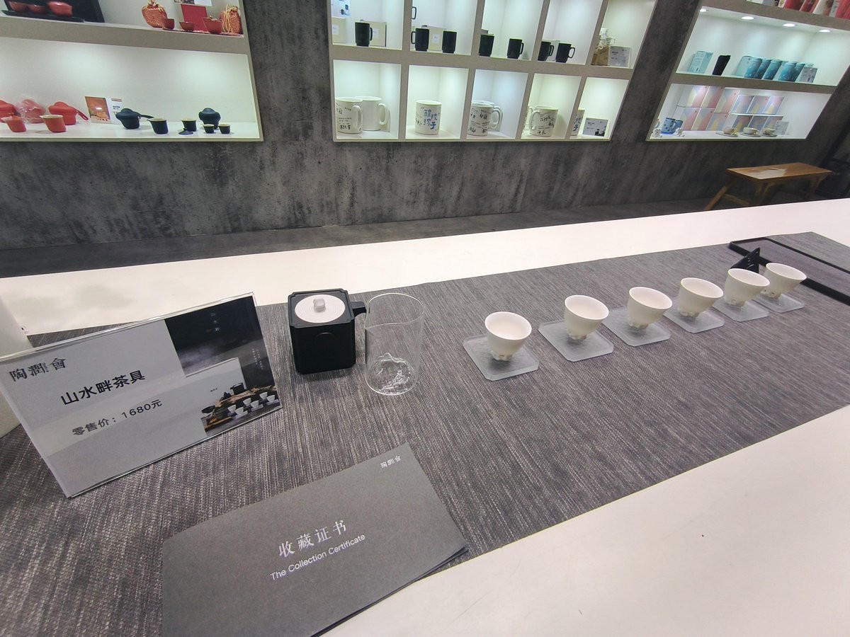 漫步星城 走街串巷（542）新品瓷