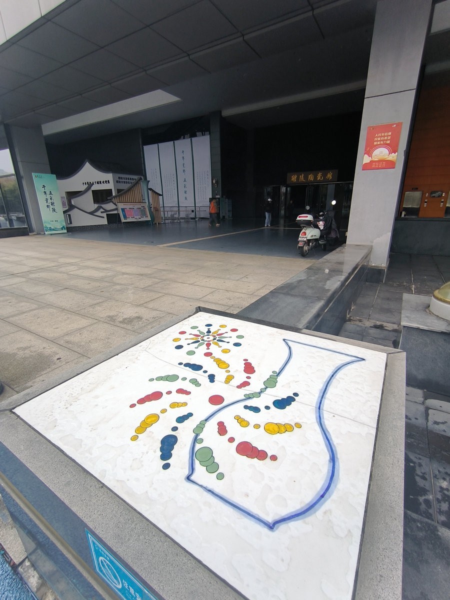 漫步星城 走街串巷（542）新品瓷