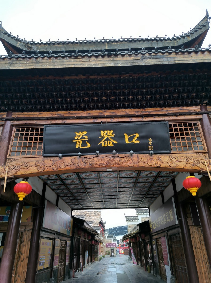 漫步星城 走街串巷（543）醴陵磁器口