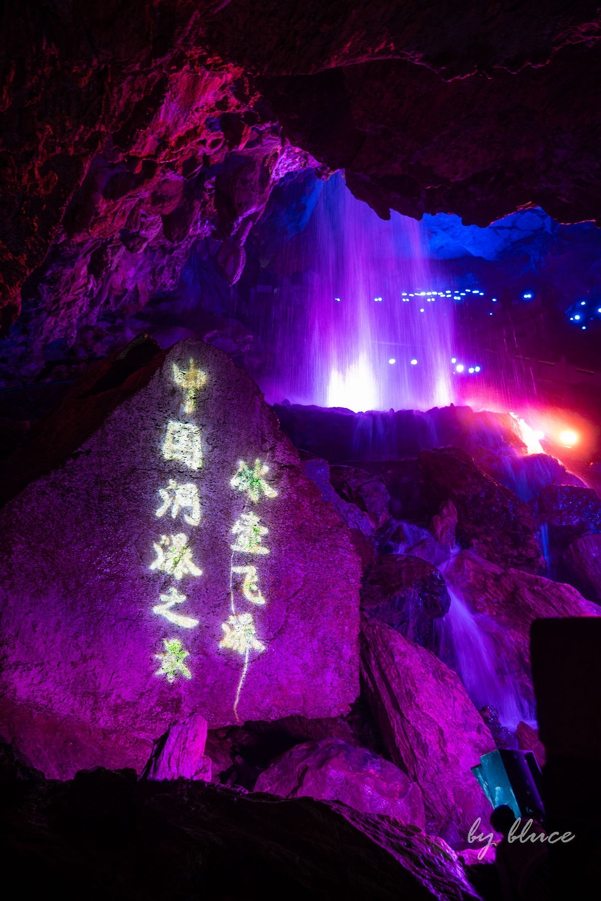 记金华的双龙洞（下）