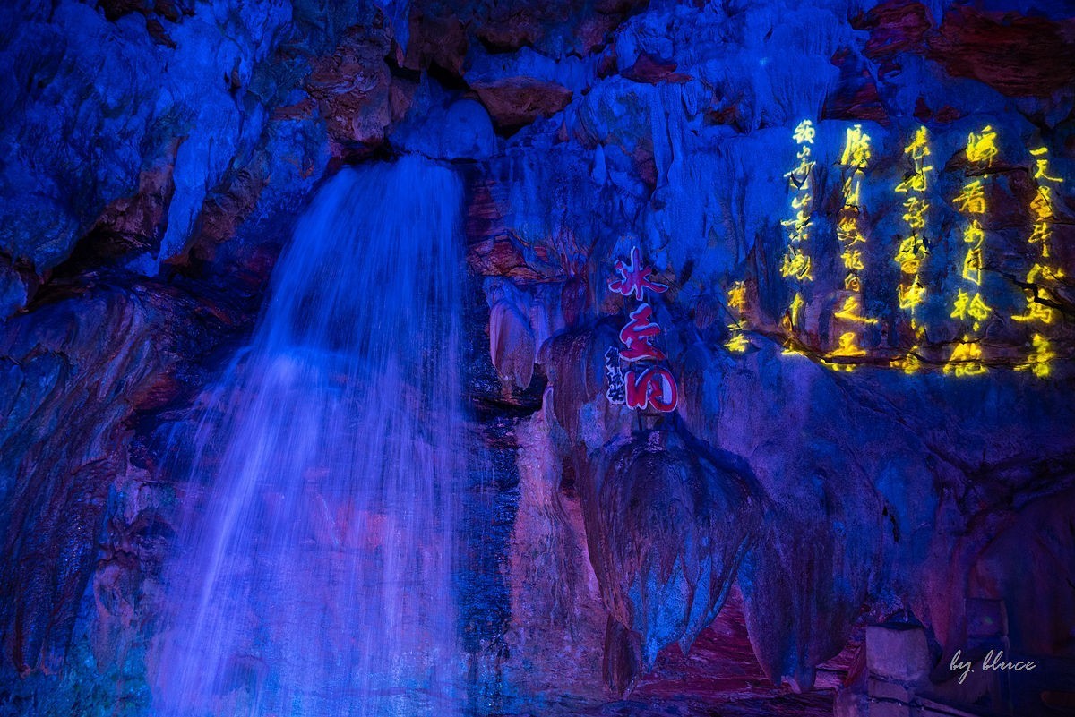 记金华的双龙洞（下）