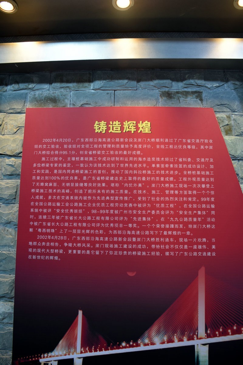 2025春节 广东行（133）全国之最的公路桥