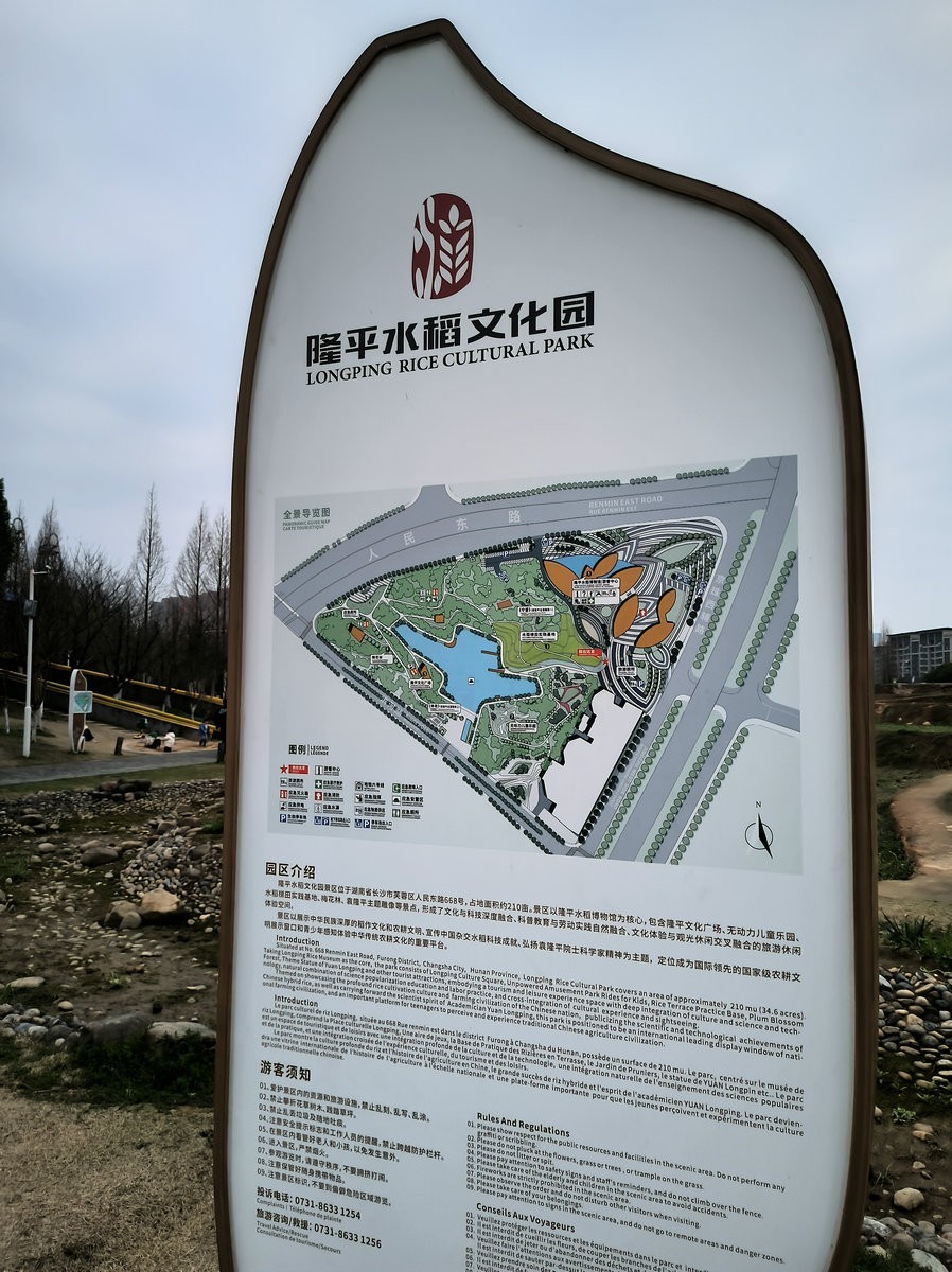 漫步星城 走街串巷（664）隆平水稻文化园