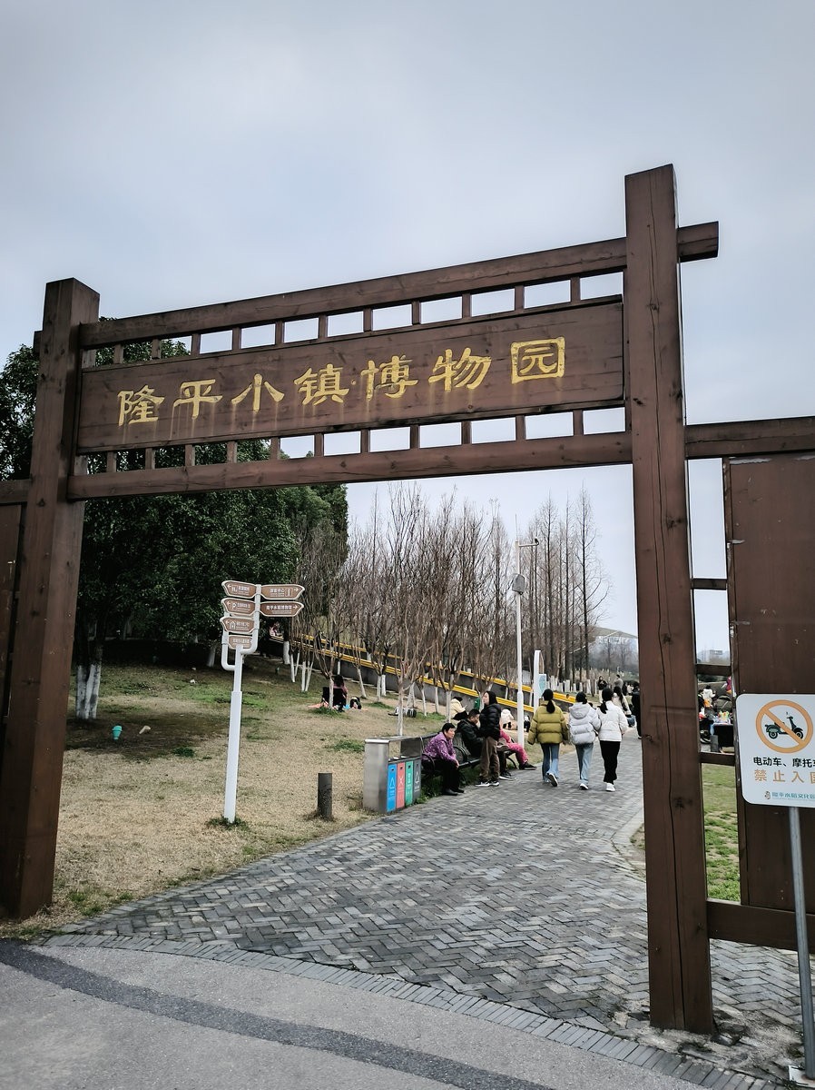 漫步星城 走街串巷（664）隆平水稻文化园