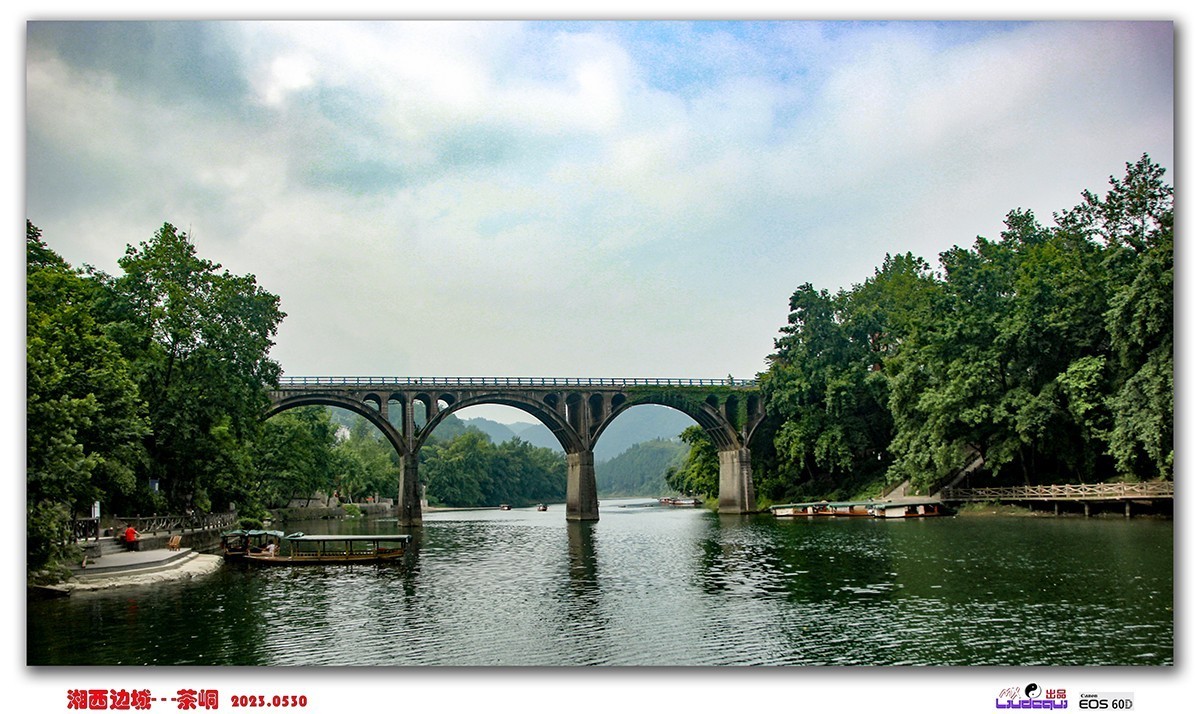 《湘西边城 — 茶峒》游记