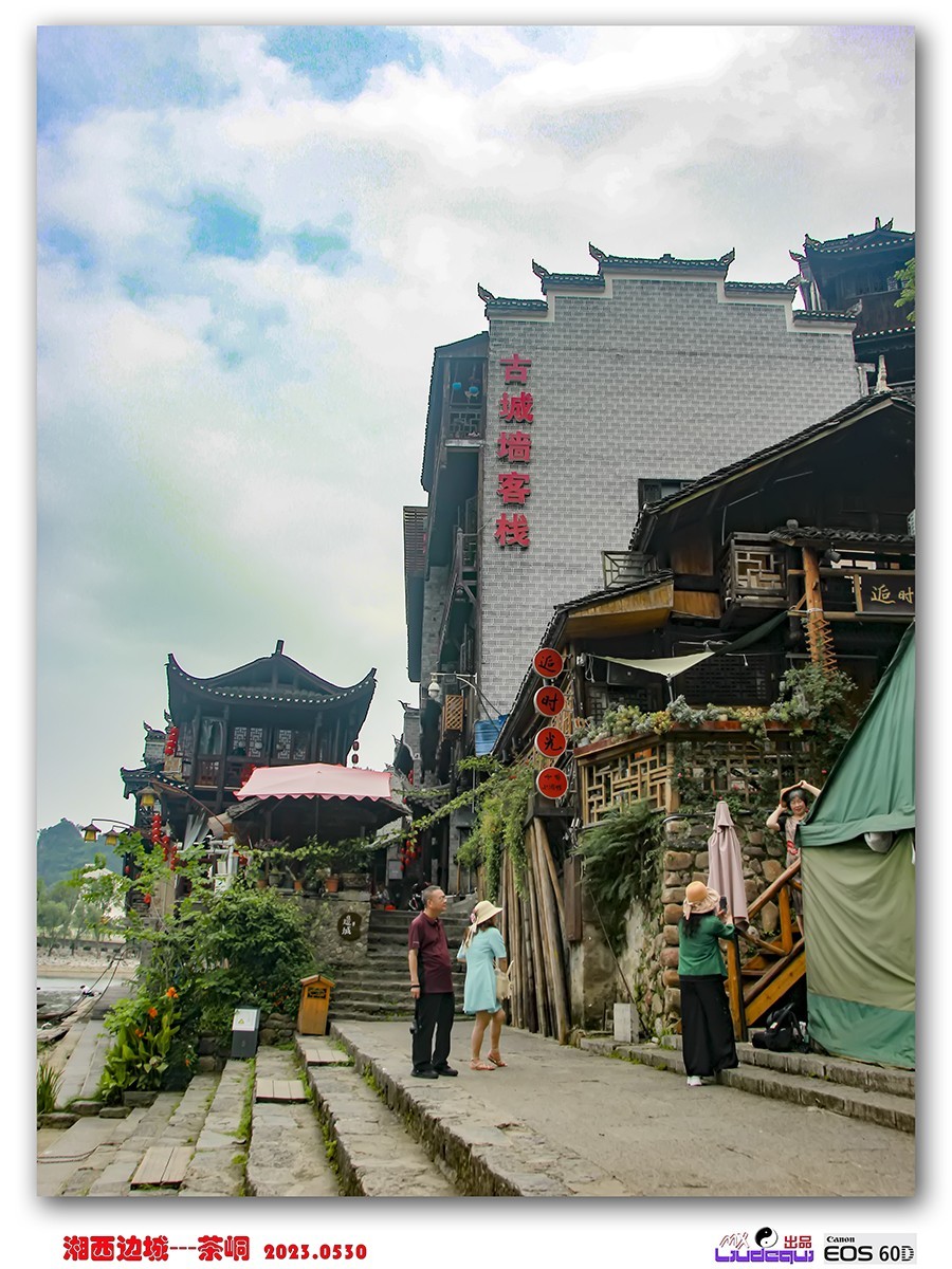 《湘西边城 — 茶峒》游记