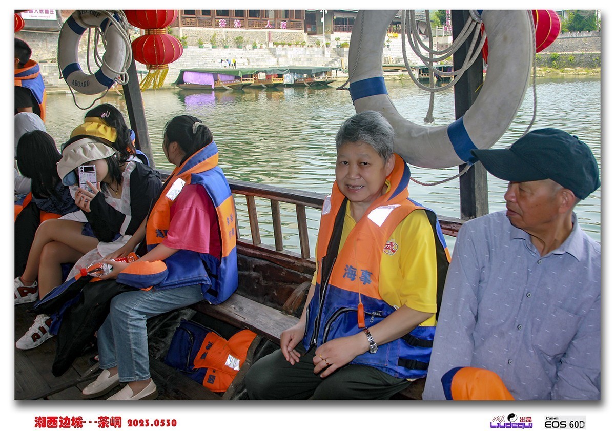 《湘西边城 — 茶峒》游记