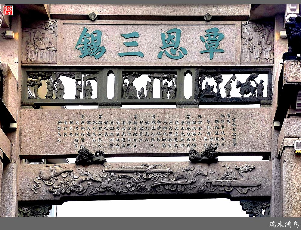 【印象潮汕】5.雨中漫步潮州古城牌坊街