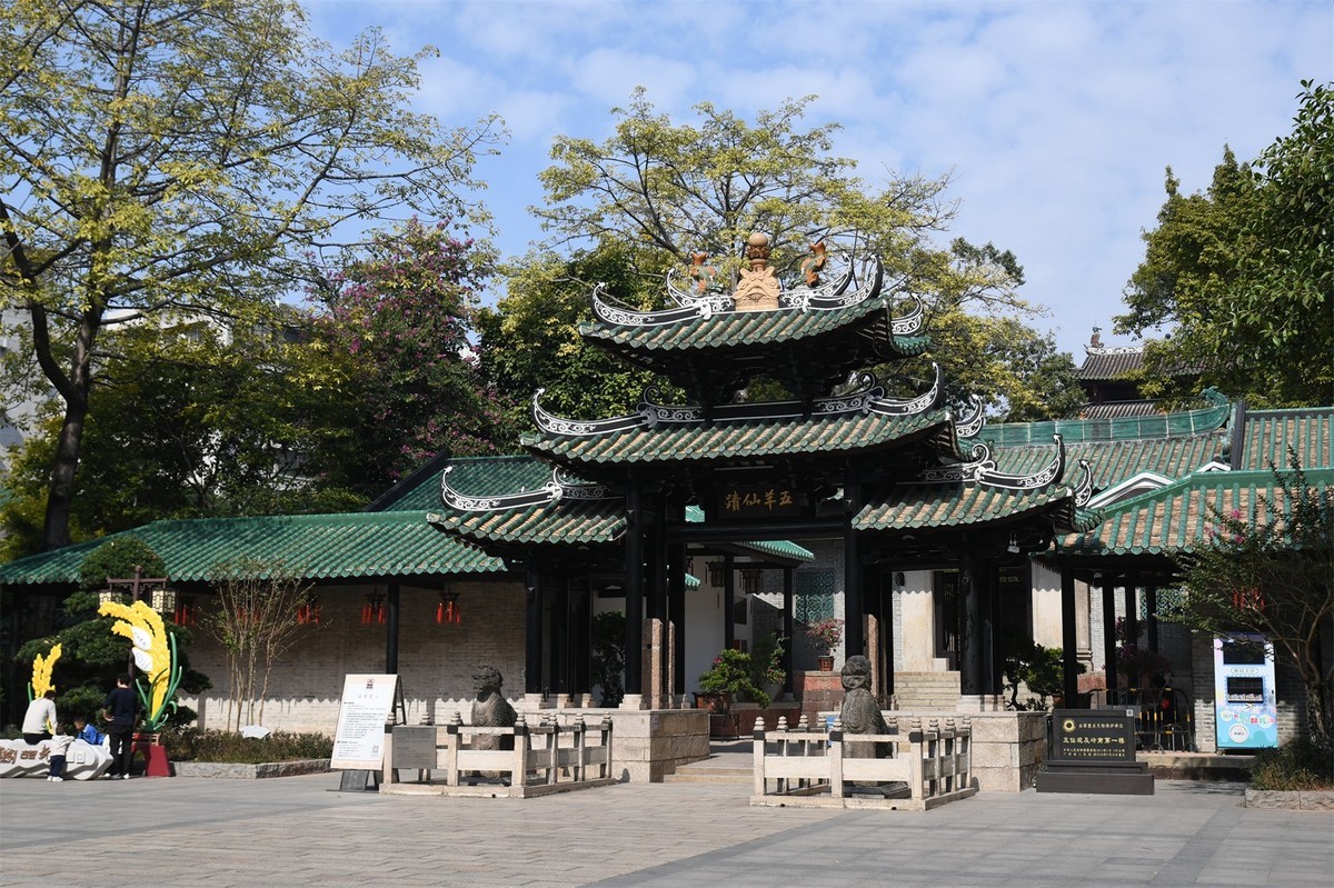 五仙观