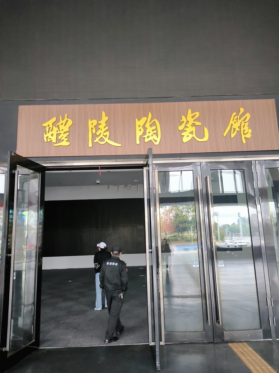 漫步星城 走街串巷（542）新品瓷