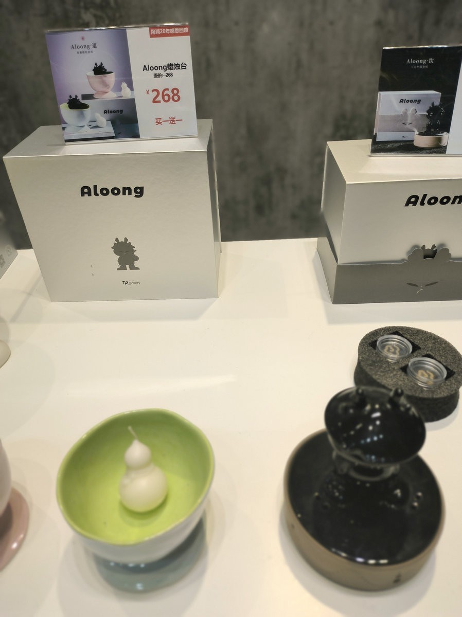 漫步星城 走街串巷（542）新品瓷