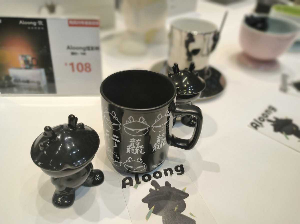 漫步星城 走街串巷（542）新品瓷