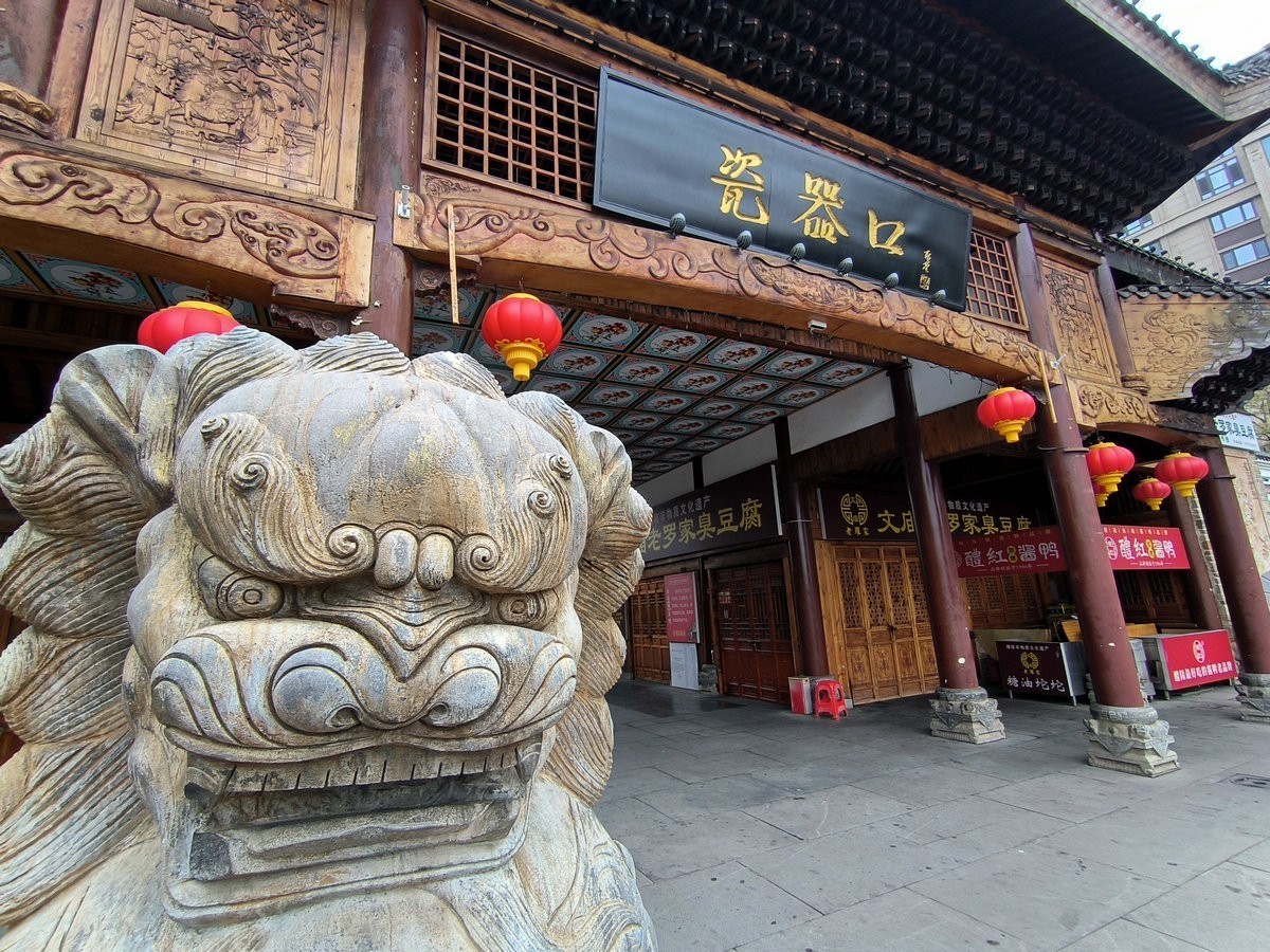 漫步星城 走街串巷（543）醴陵磁器口