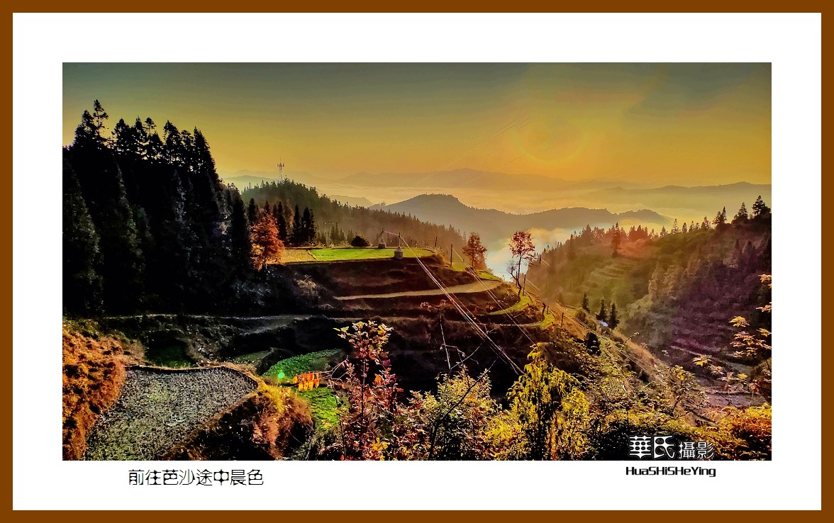 2021南行慢游（贵州081）—前往芭沙途中晨色（黔东南州从江县）