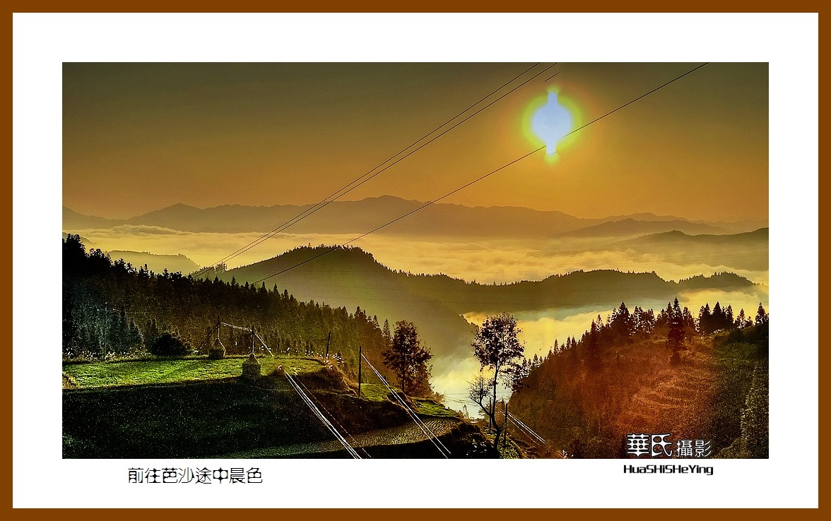 2021南行慢游（贵州081）—前往芭沙途中晨色（黔东南州从江县）