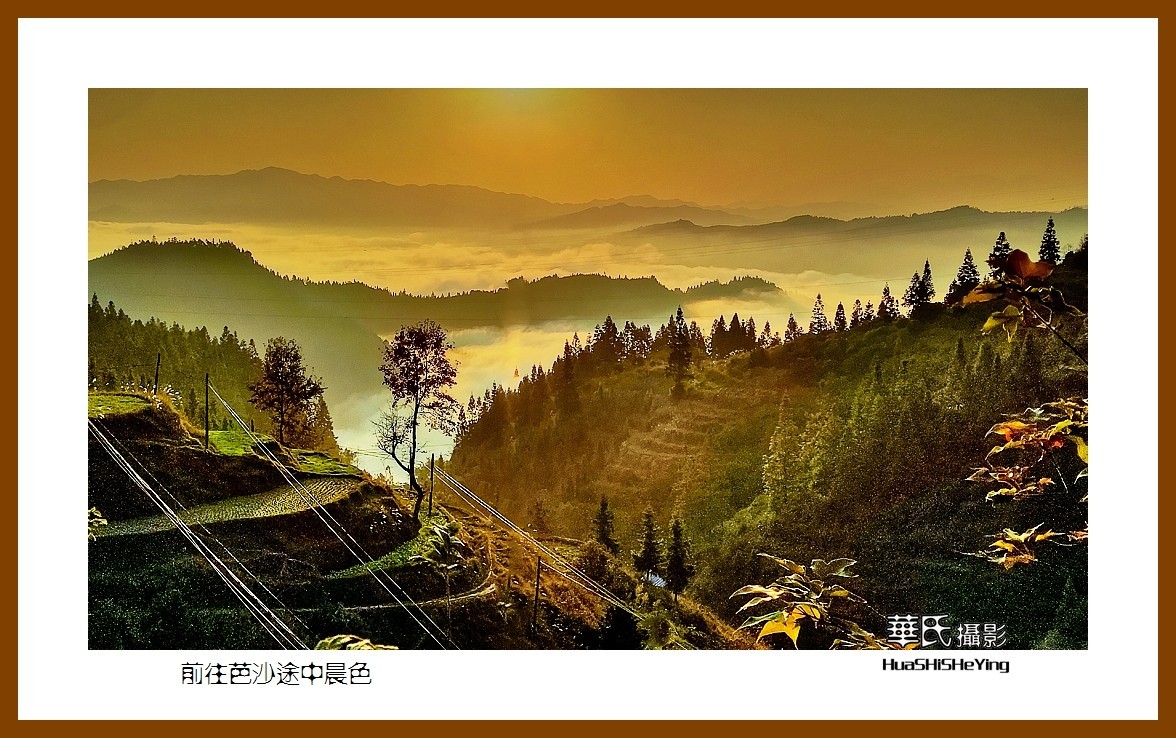 2021南行慢游（贵州081）—前往芭沙途中晨色（黔东南州从江县）