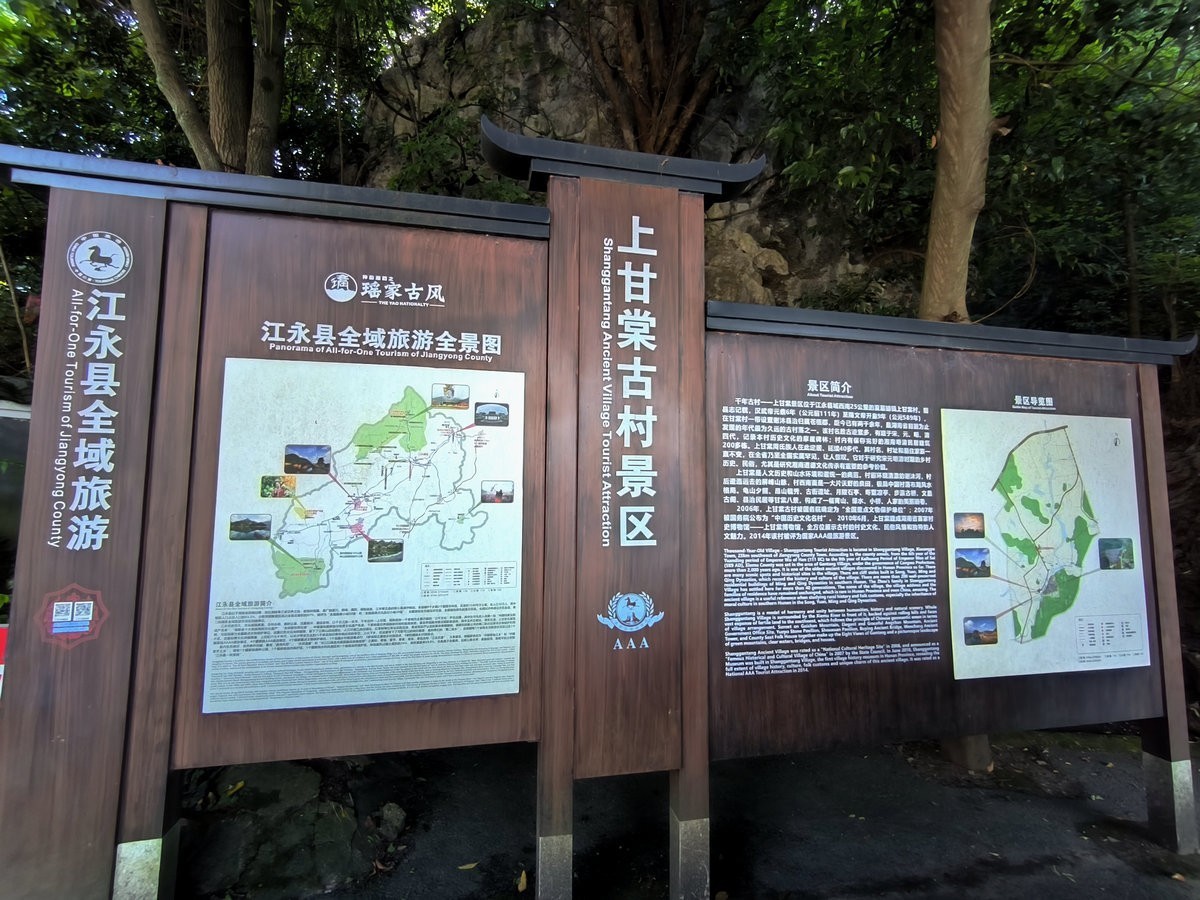 2024夏 海南环岛行（3）上甘棠