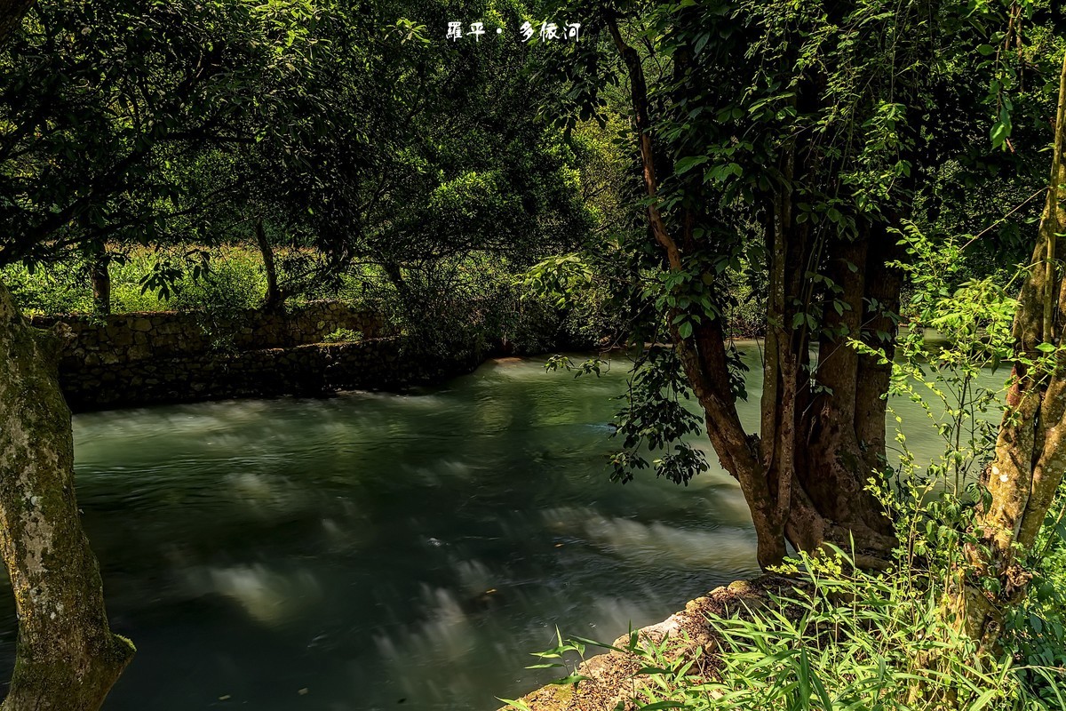 云南罗平 · 多依河风景区（4）