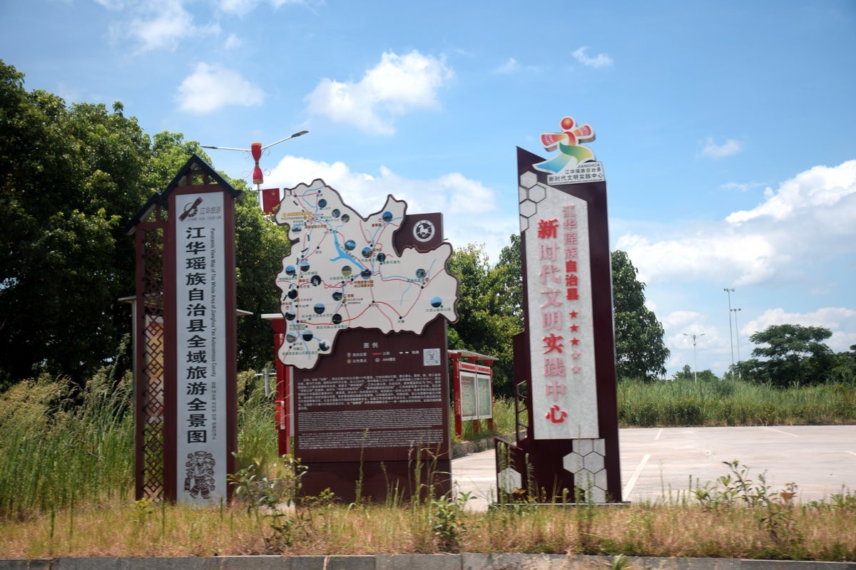 2024夏 海南环岛行（193）“神州瑶都”