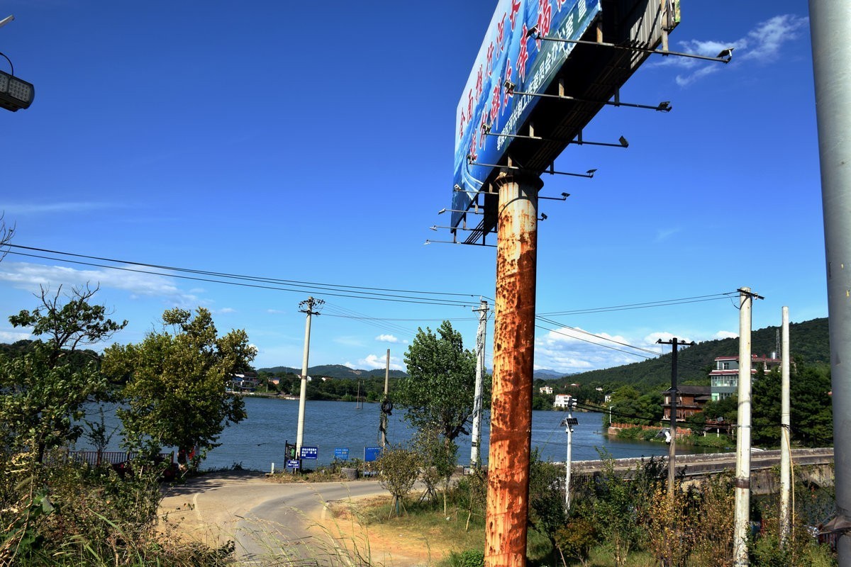 2024夏 海南环岛行（194）双牌“断桥”