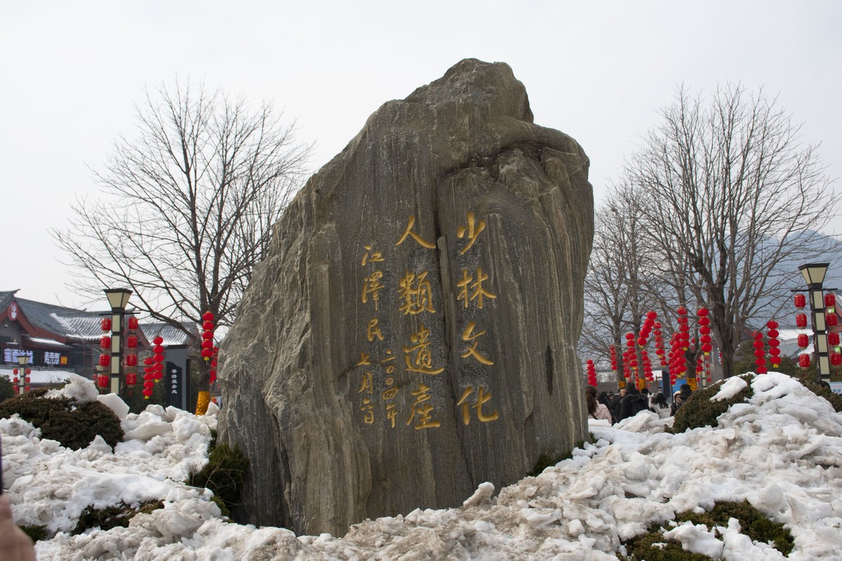 拍照狂魔之嵩山少林一【12P】