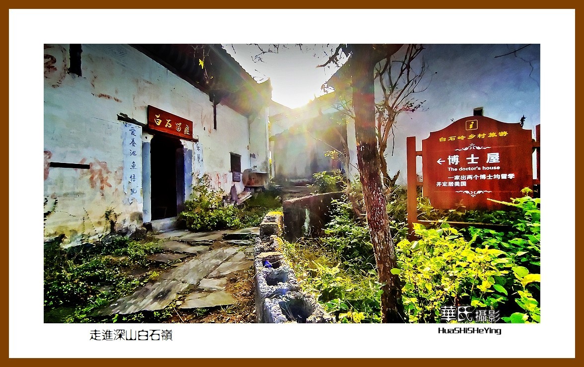 2021南行慢游安徽116——走进深山白石岭（池州市石台县）-中关村在线摄影论坛