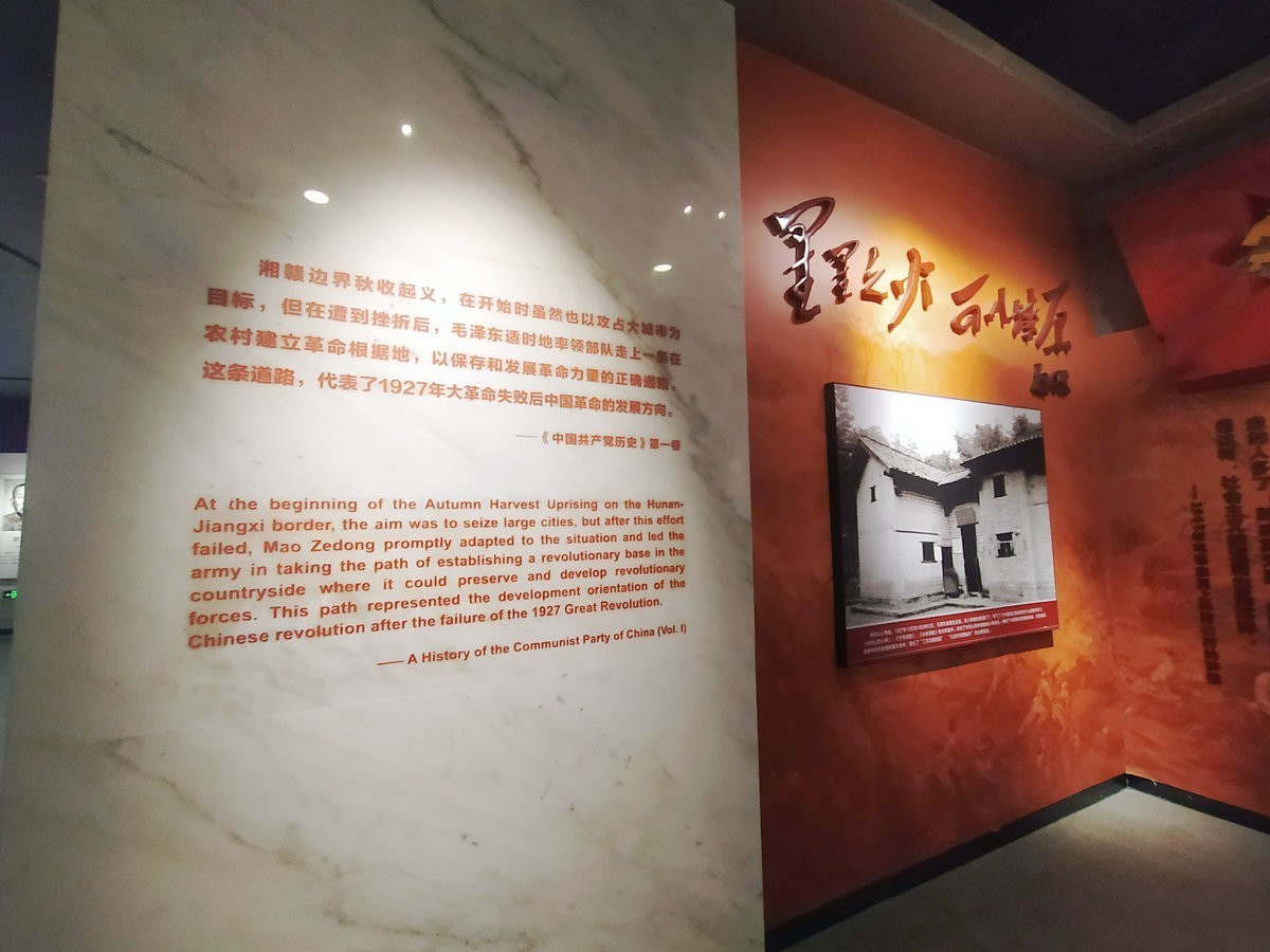 2023春游湘赣边(5)秋收起义文家市会师纪念馆-中关村在线摄影论坛