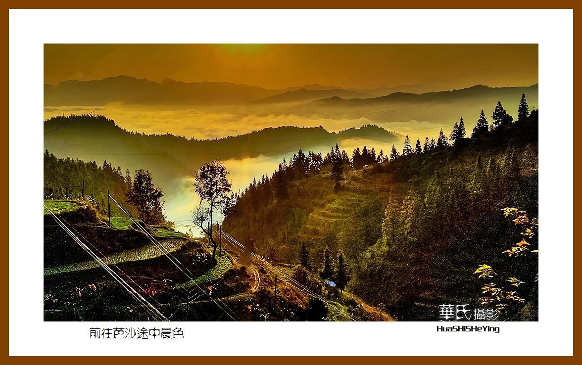 2021南行慢游（贵州081）—前往芭沙途中晨色（黔东南州从江县）