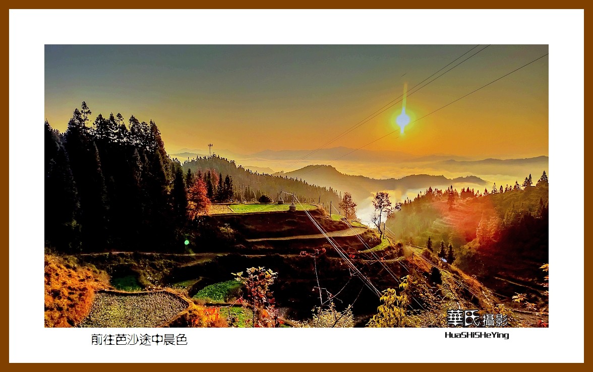 2021南行慢游（贵州081）—前往芭沙途中晨色（黔东南州从江县）